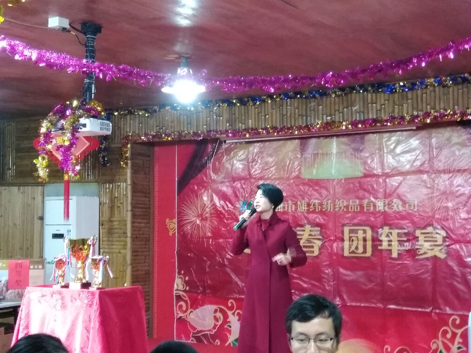 雄緯紡織年會(huì)開場(chǎng)趙總致辭