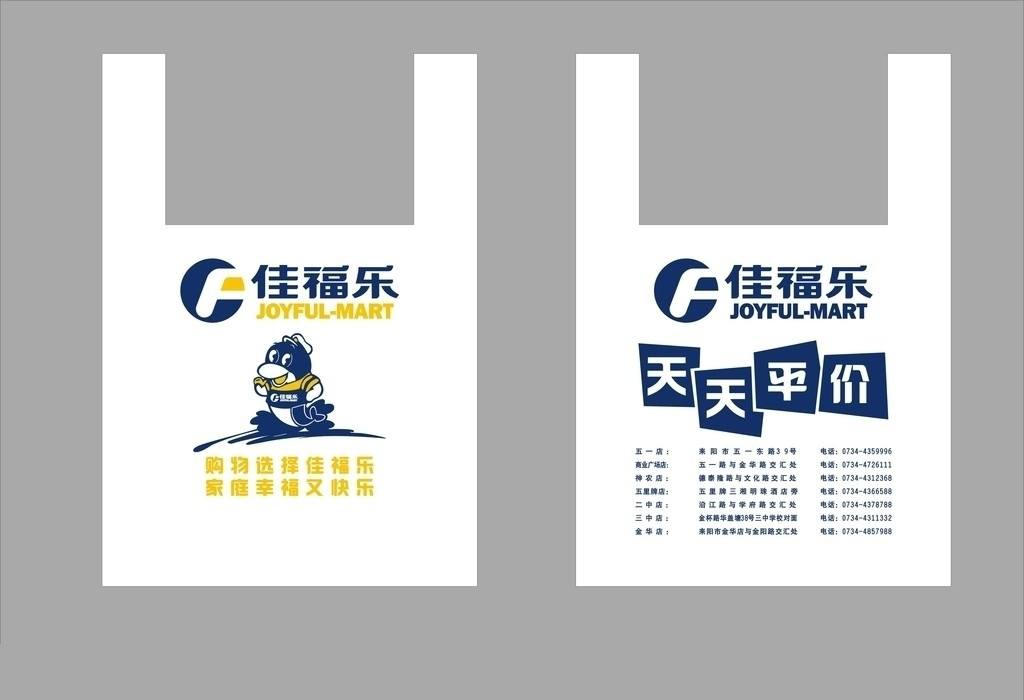 無紡布背心袋設(shè)計稿