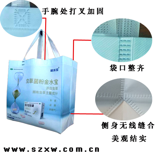 無(wú)線縫合超聲波無(wú)紡布袋