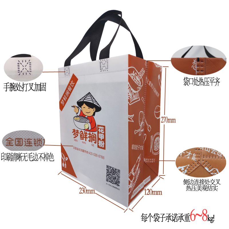 花甲粉環(huán)?？觳桶b袋細(xì)節(jié)展示