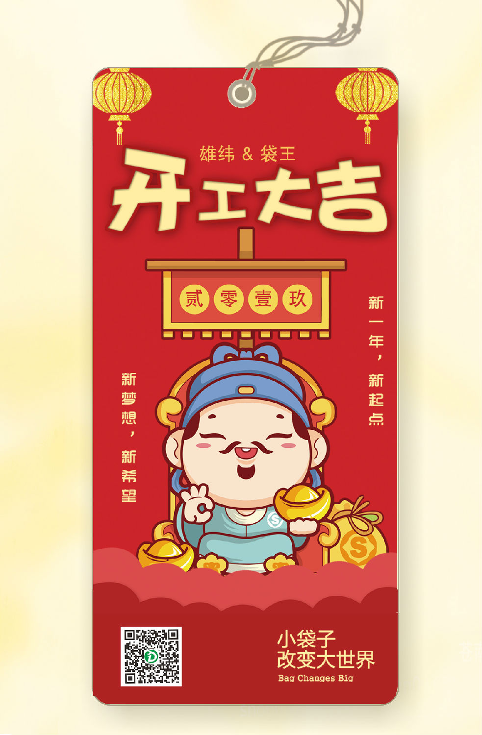 雄緯無(wú)紡布袋廠家開(kāi)工大吉