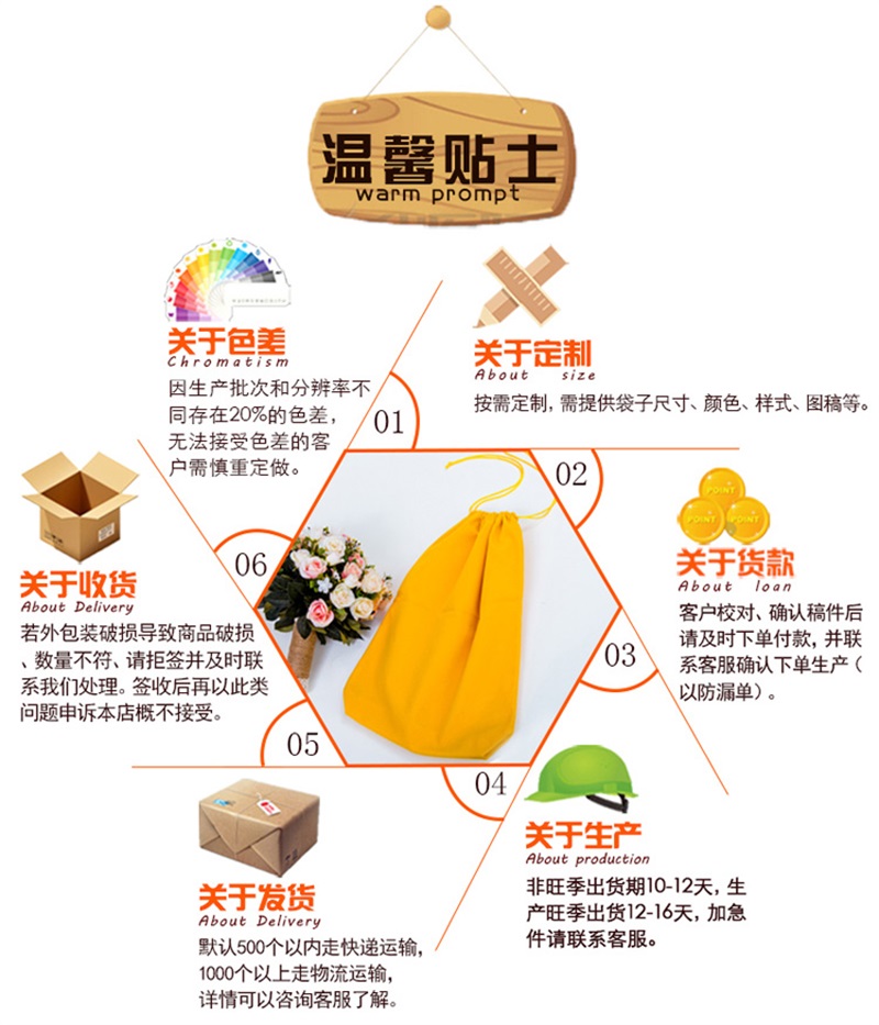 無(wú)紡布酒水袋1